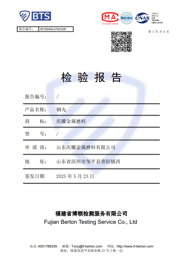 Test Report Cover